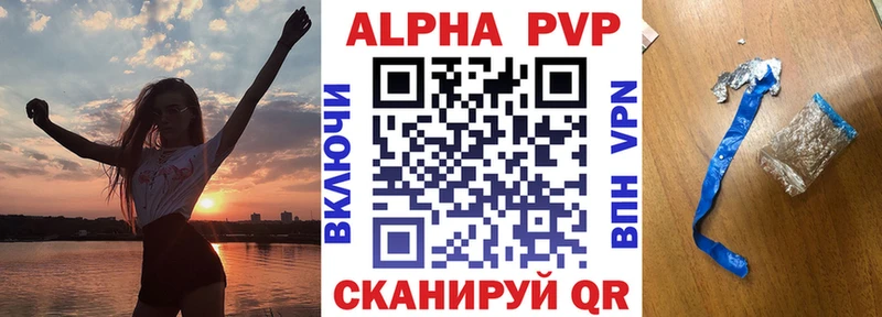 как найти   Выборг  Alpha-PVP VHQ 