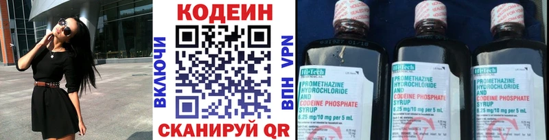 Codein Purple Drank  Выборг 