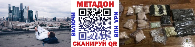 МЕТАДОН кристалл  ссылка на мегу сайт  Выборг 